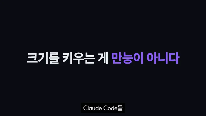 7번째: Claude Code를 무료로 쓰는 방법
