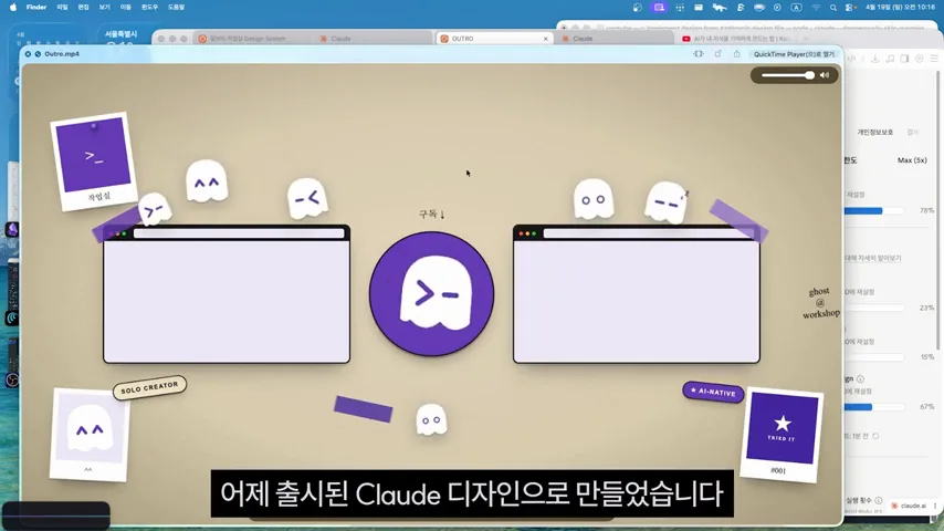 Claude Design의 핵심은 디자인 생성이 아닙니다