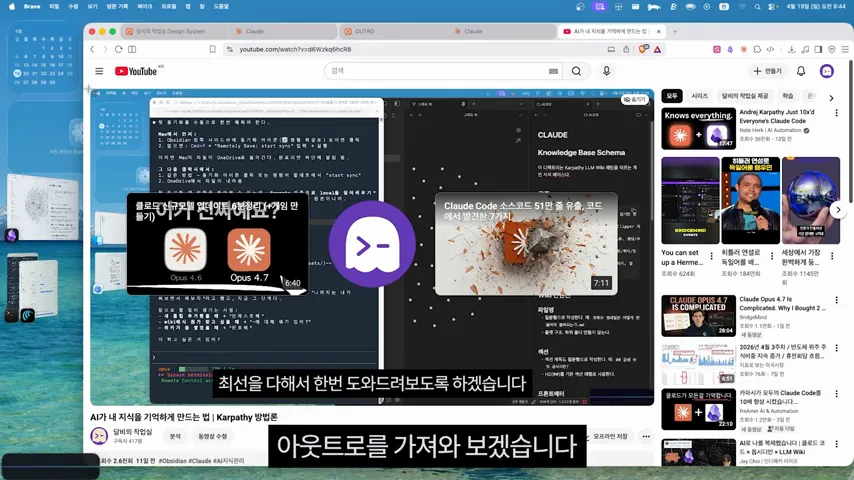 유튜브 아웃트로 비율과 유령 캐릭터 움직임을 수정하는 피드백 화면