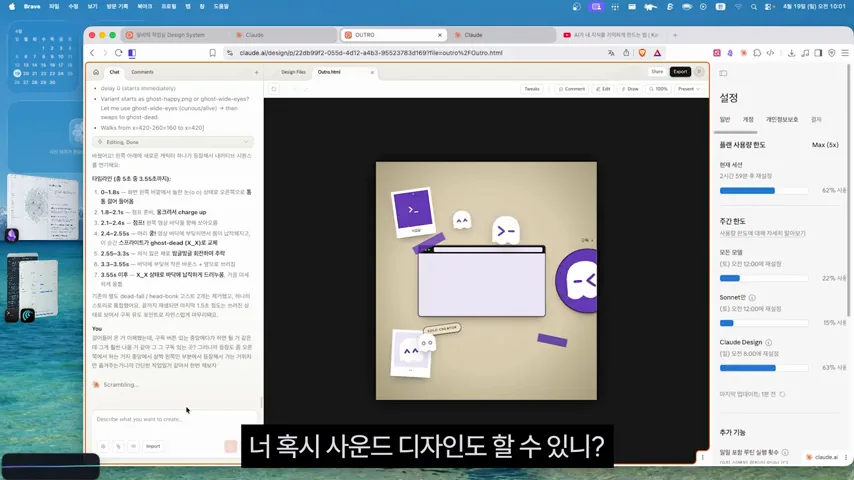 사운드 디자인과 로컬 핸드오프는 가능성을 보여줬습니다