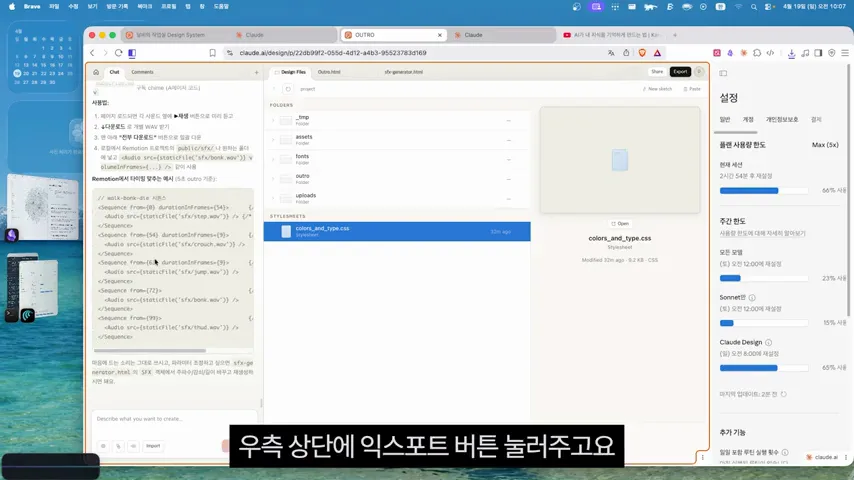 혼자 만들면 2시간 걸릴 일을 훨씬 짧게 밀어붙였습니다