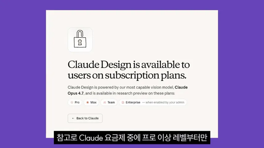 Claude Design은 예쁜 기능이 아니라 제작 파이프라인입니다