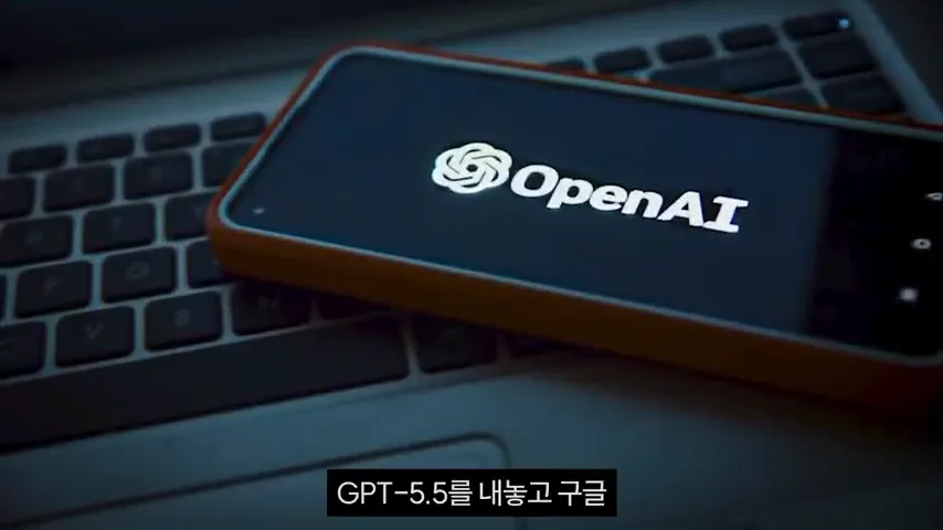 GPT-5.5 실사용 테스트