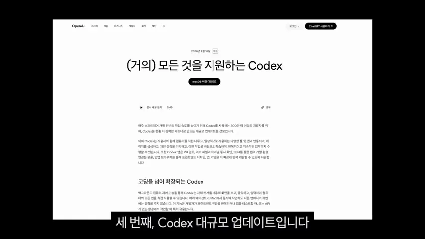 코덱스 에이전트 업데이트