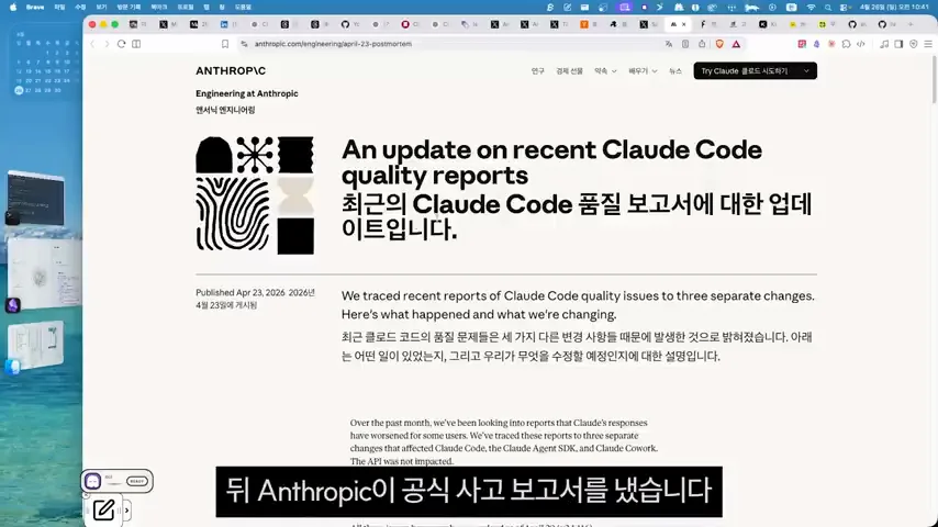 앤트로픽 사고 보고서