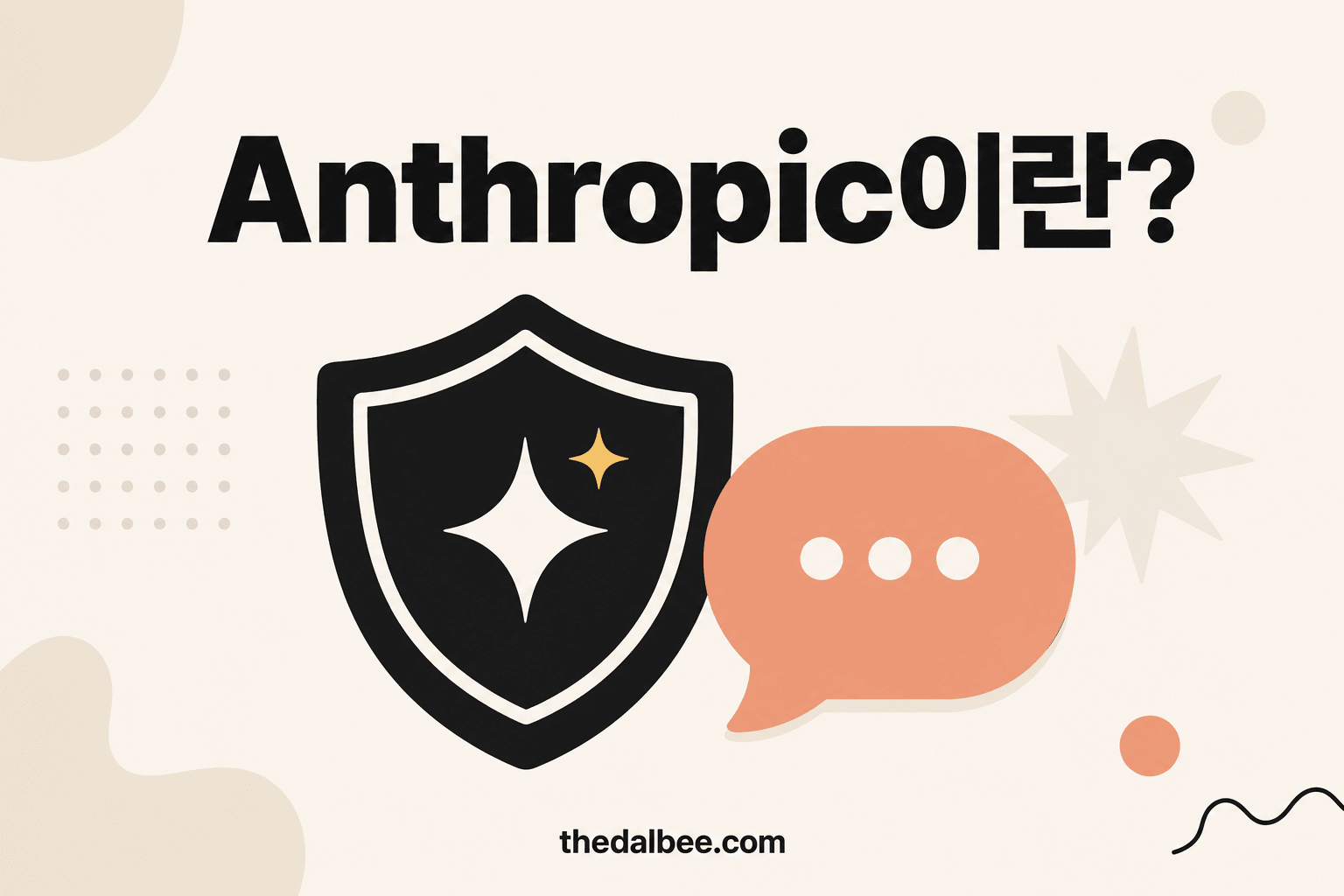 Anthropic이란?